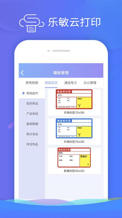 免费的打印软件有哪些截图3