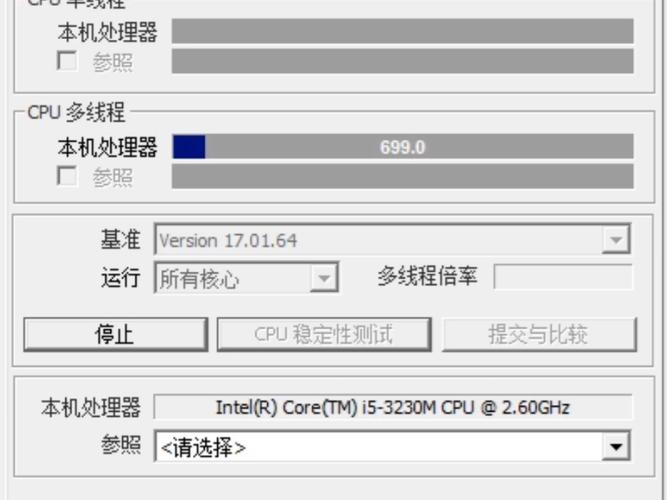 i53230m相当于