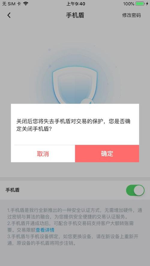手机盾怎么转账