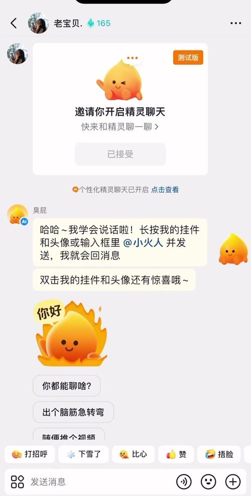抖音小火人怎么关闭聊天功能图标