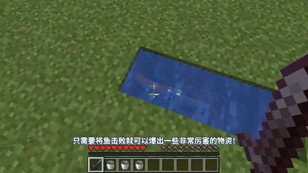 我的世界生存模式怎么抓鱼