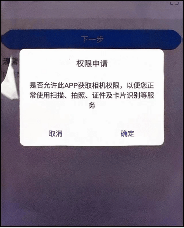 授权后应用将获得以下权限