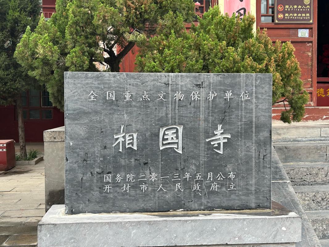 武昌相国寺的来历