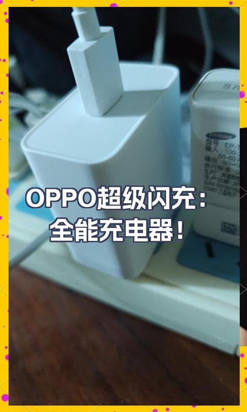 超级闪充对手机好吗