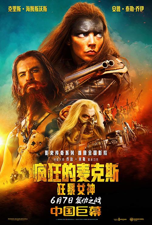疯狂的麦克斯6免费高清播放截图2