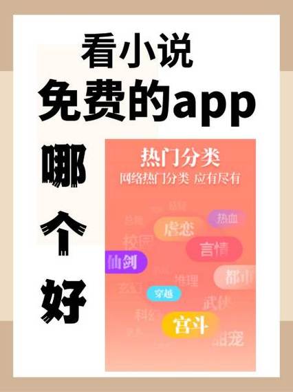 必看小说APP