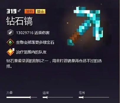 我的世界地下城烙火怎么获得