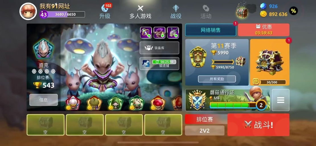 蘑菇战争2进不去