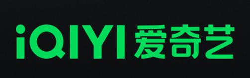 爱奇艺极速版的拼音大写