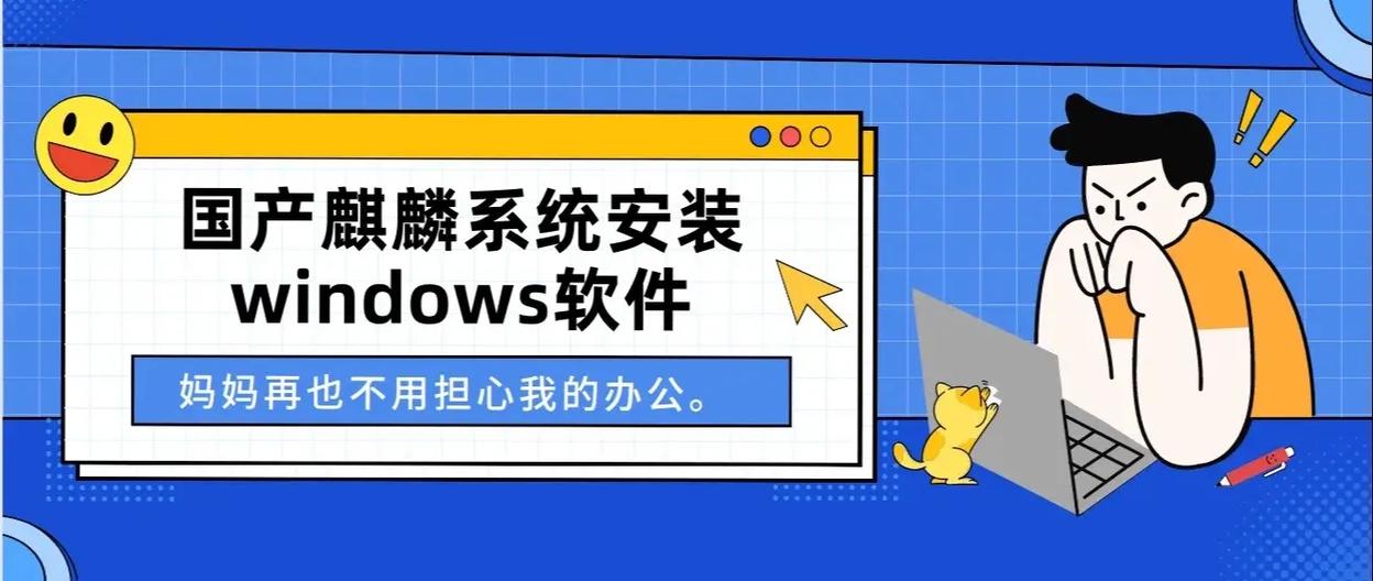 银河麒麟sudo如何安装软件