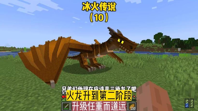 方块南瓜君冰火传说