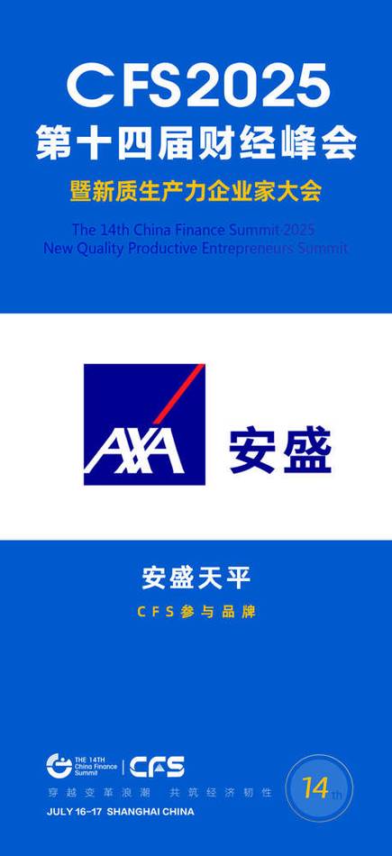 安盛天平财产保险股份有限公司