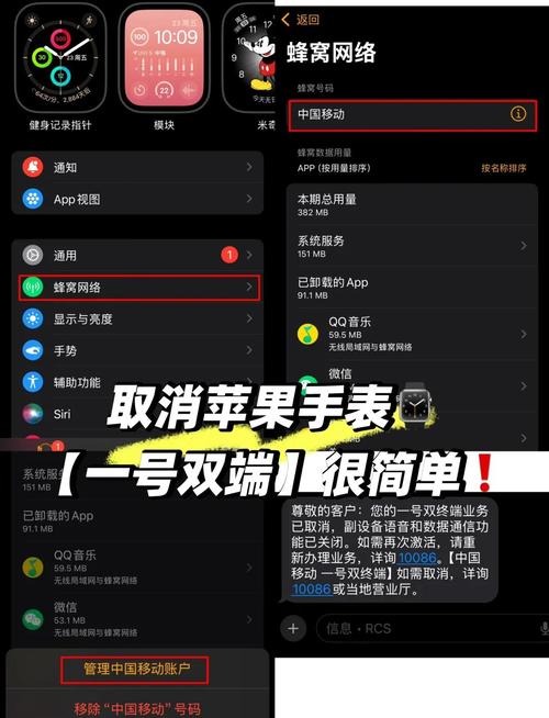 怎么把苹果手表和以前的解开