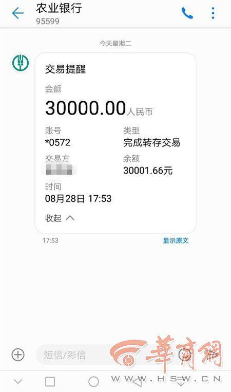 莫名收到转账怎么办