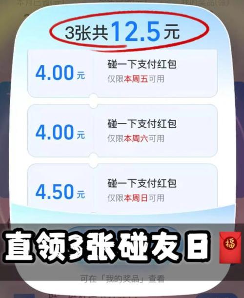 支付宝88红包省钱卡