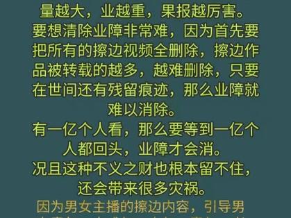 做主播的好处与坏处