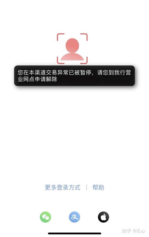 工商银行app为啥打不开
