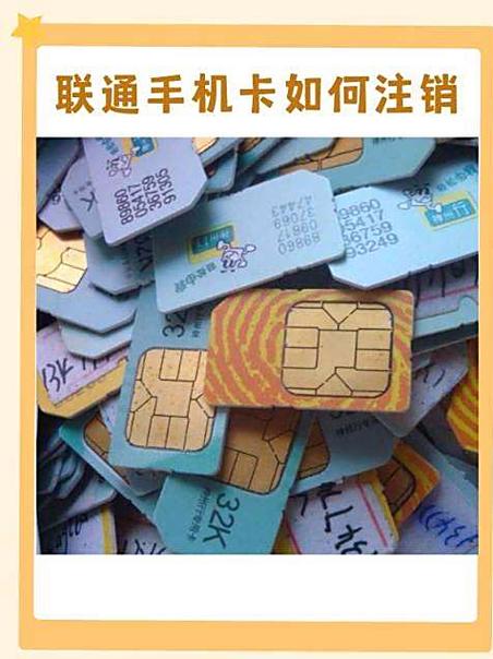 办不了联通卡说我有风险了