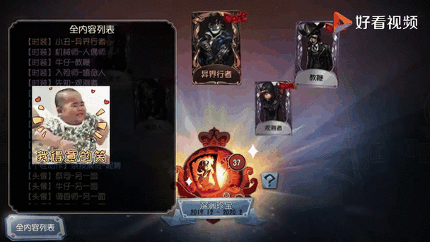 第五人格免费珍宝哪里来的