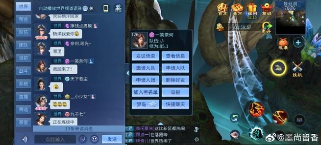 倩女同一个账号两个角色截图2