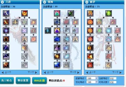枪系技能名称大全