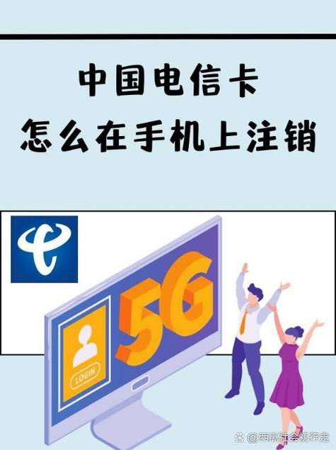 电信销户可以网上弄吗