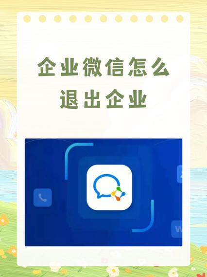 怎么退出公司