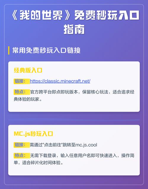 我的世界传奇秒玩入口
