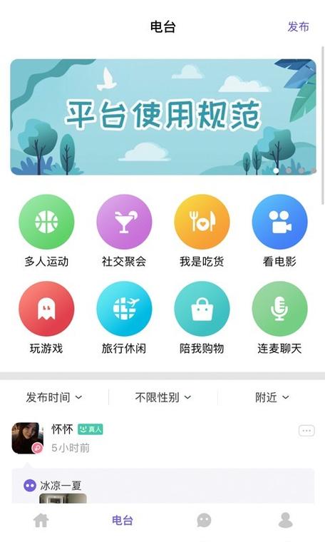 相缘app下载截图2