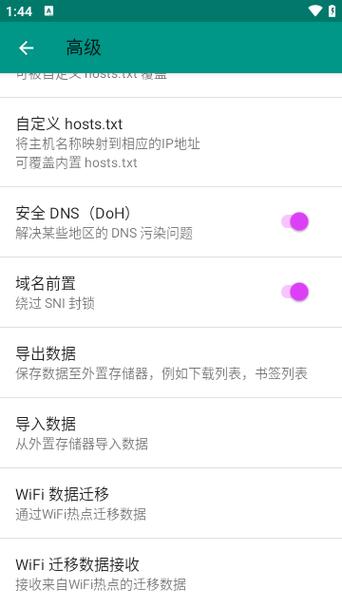 RSPH最新版本下载
