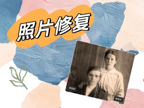 哔快照片修复兑换码