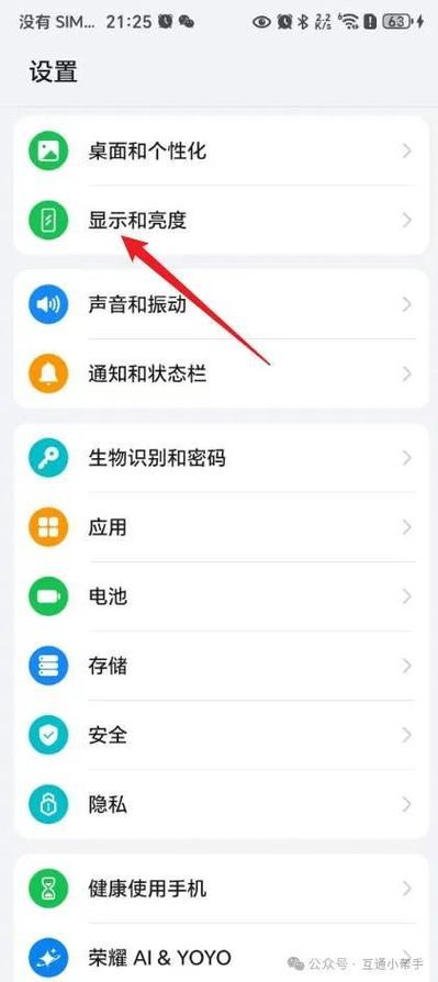 荣耀短信字体大小