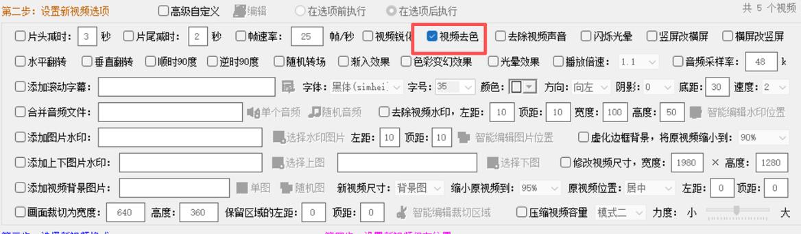 电脑黑白色怎么调回来