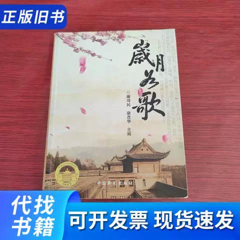岁月如歌正版8成新截图3