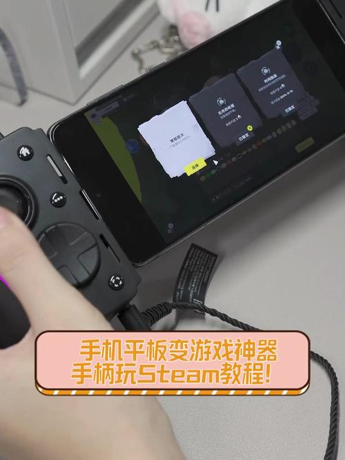 如何用平板玩steam游戏