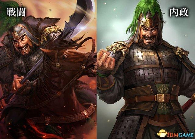 三国志13捕获武将
