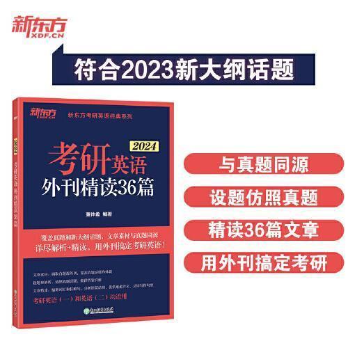 英语外刊精读36篇