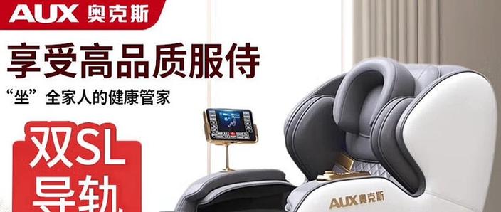 奥克斯按摩椅售后电话