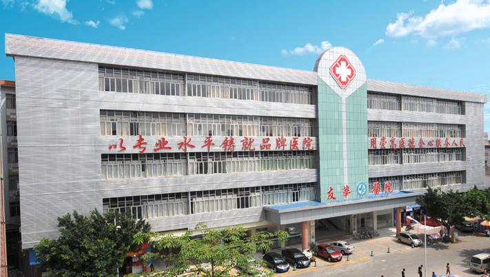 东莞寮步正规的妇科医院