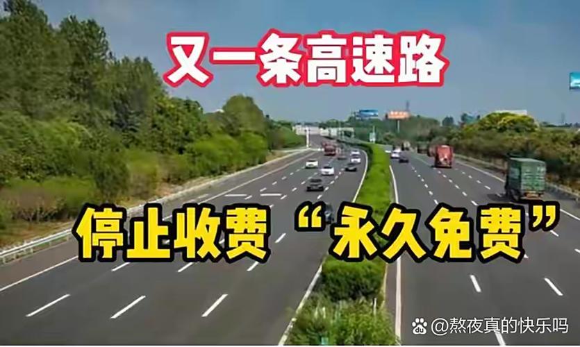 高速收费来回都收吗