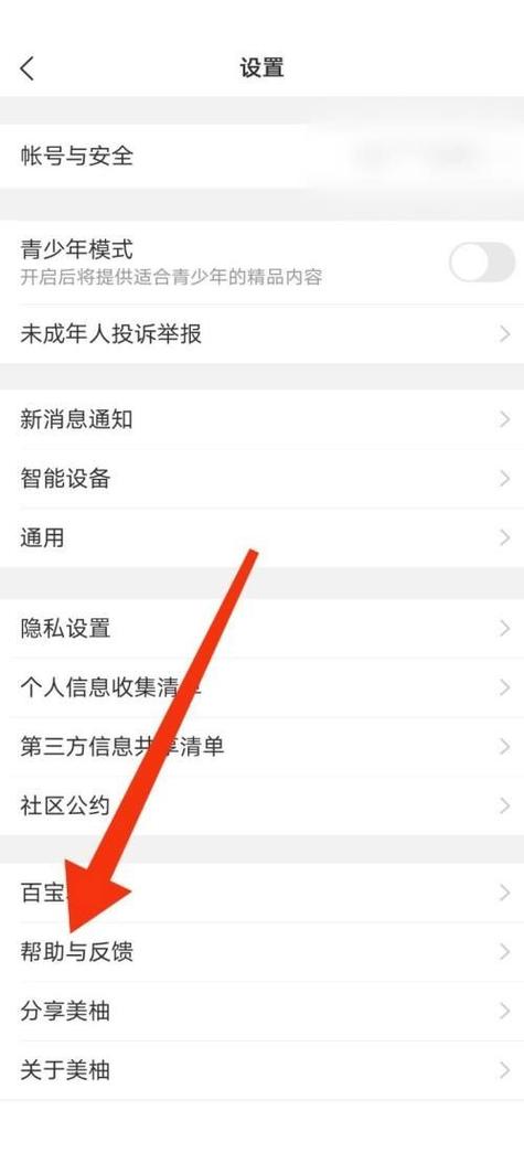 美柚以前记录的在哪里看