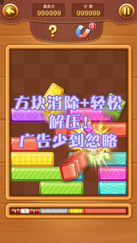 可以消除游戏广告的软件