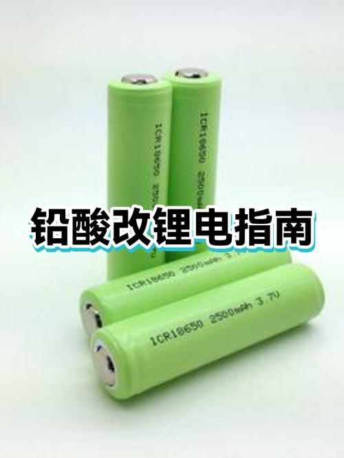 铅酸手电筒改18650