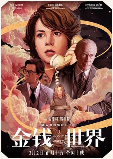 金钱世界 攻略