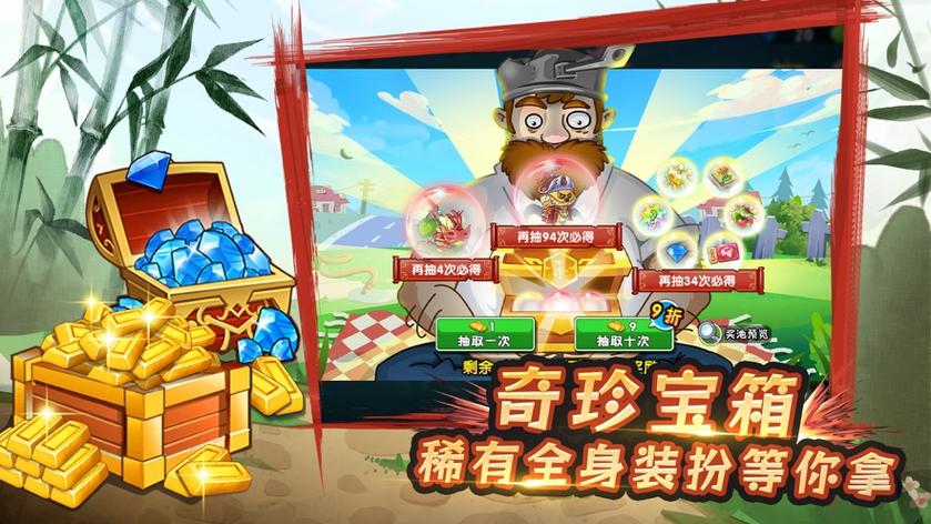 植物大战僵尸不用实名认证版下载