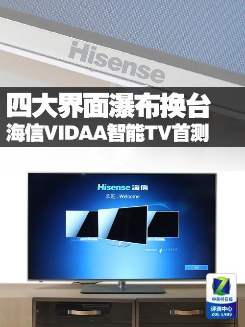 VIDAA 65V3A评测