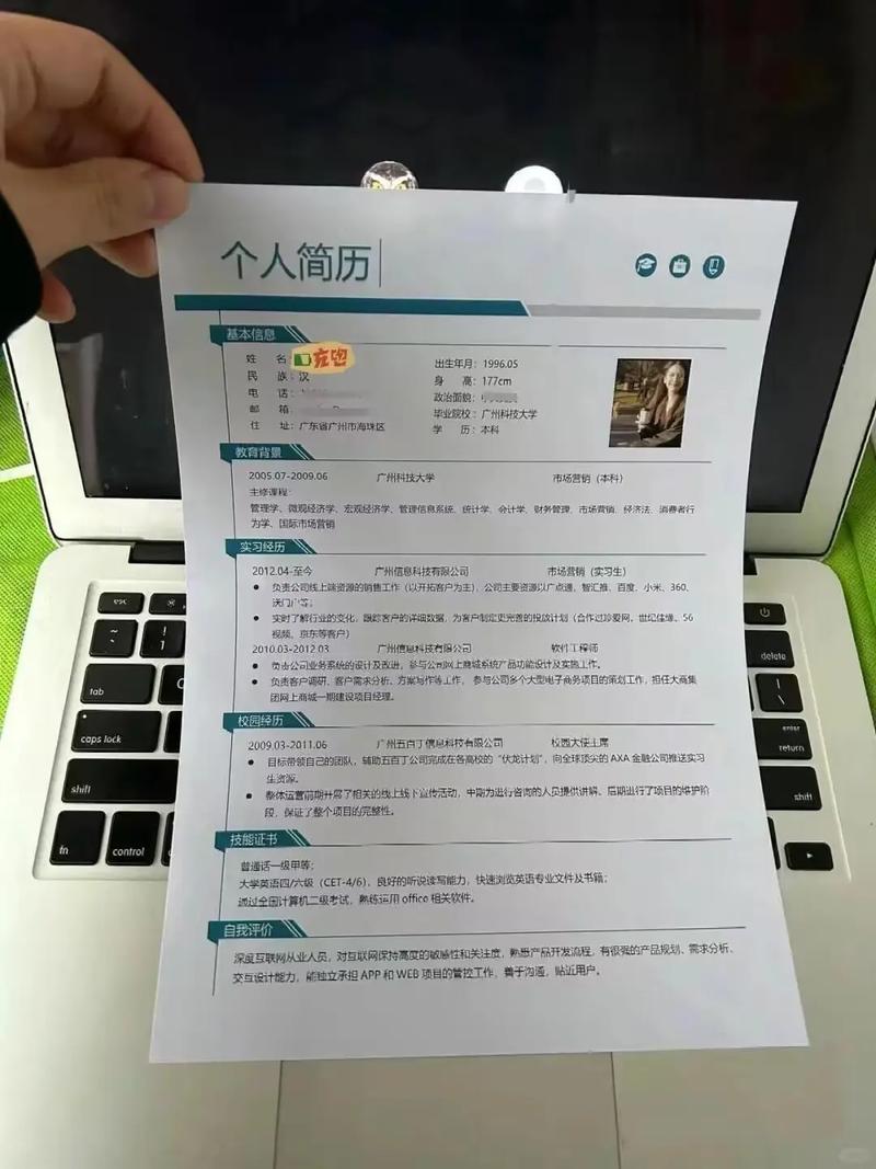 闪银怎么修改个人信息