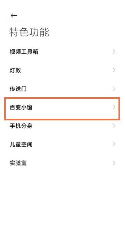 黑鲨触控设置怎么调