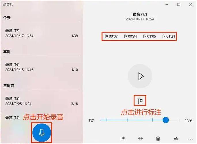 如何录音m4a发微信群