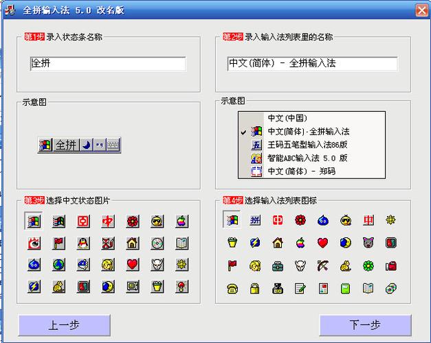 智能全拼输入法官方下载